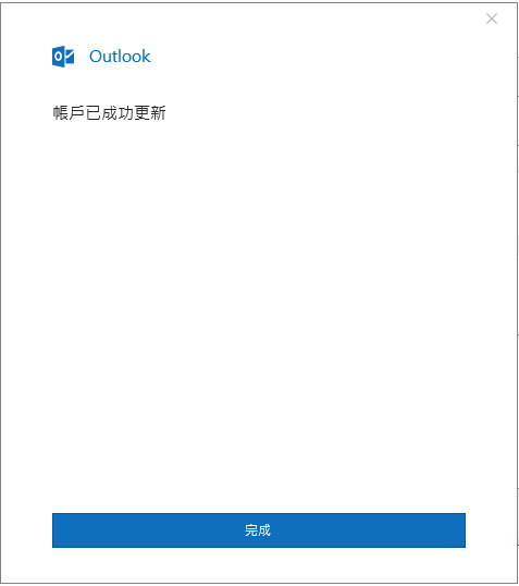 Outlook-12-完成.png