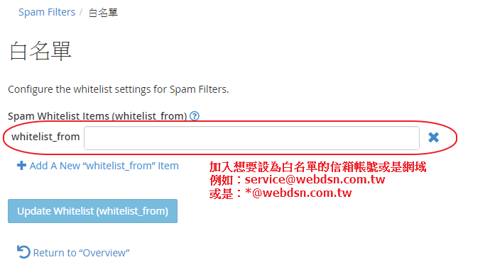 spamfilter4.png