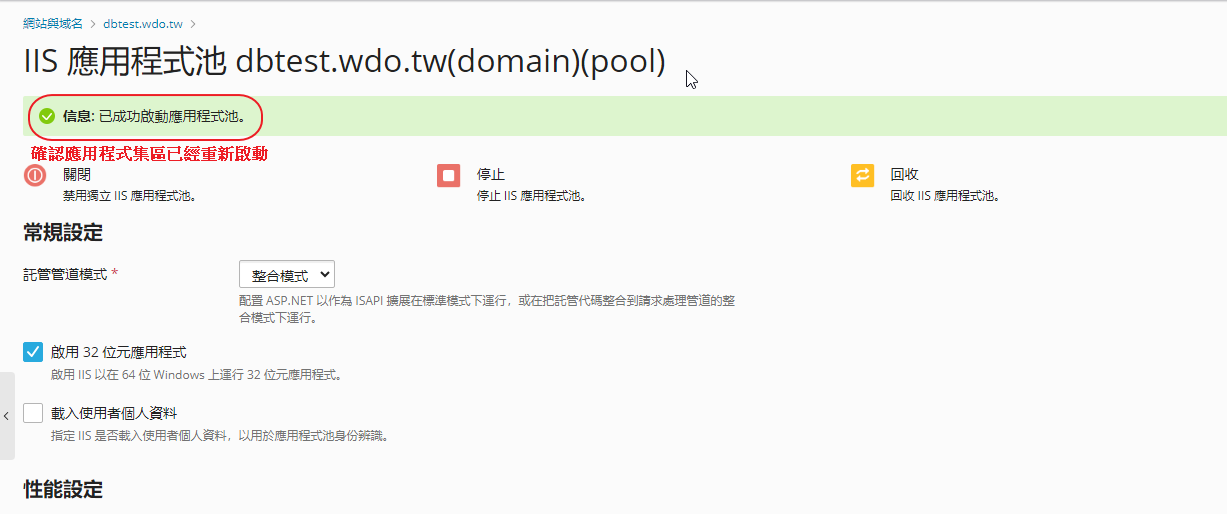 Plesk-applicationPools-4.png