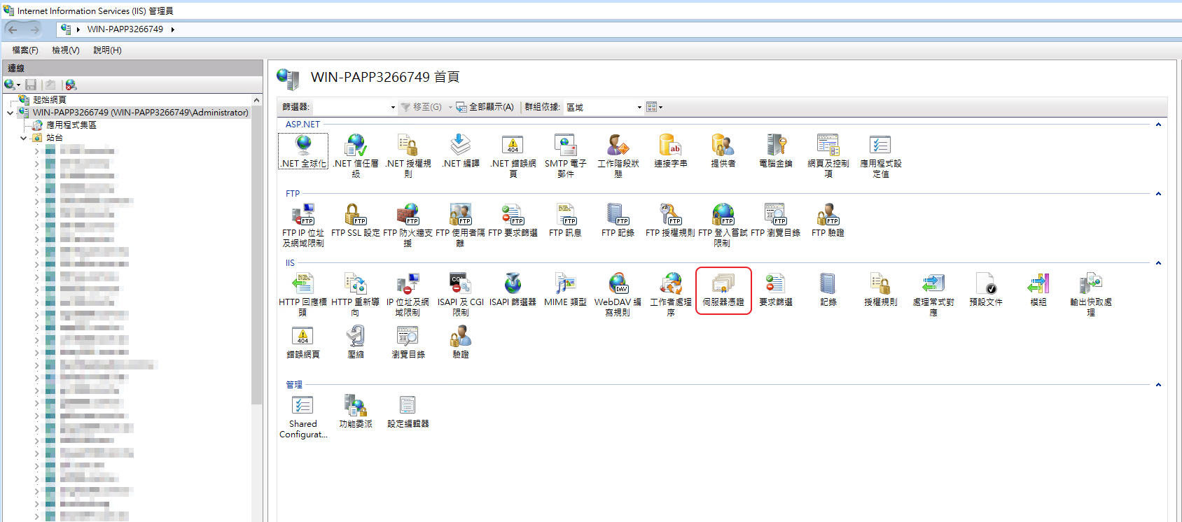 IIS-PFX-1.png
