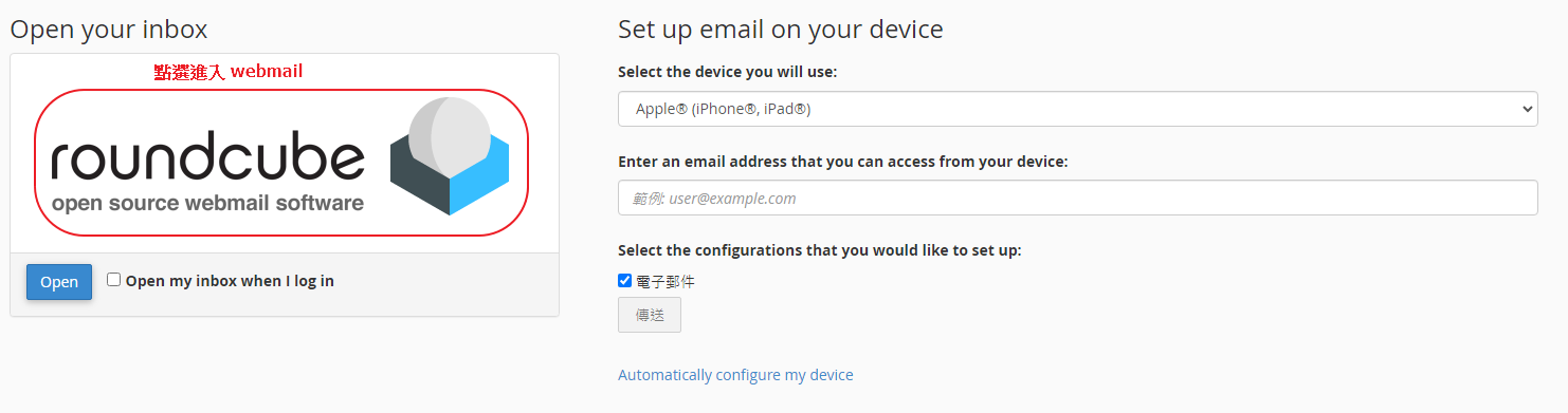 webmail-3.png