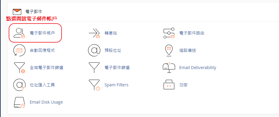 webmail-1.png