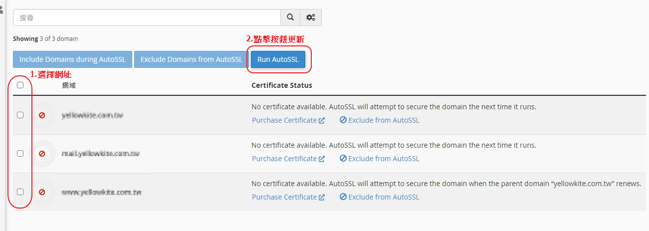 AutoSSL-1-6.png