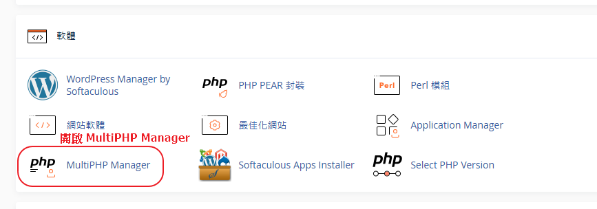 MultiPHP-2.png