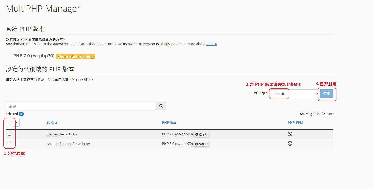 MultiPHP-3.png