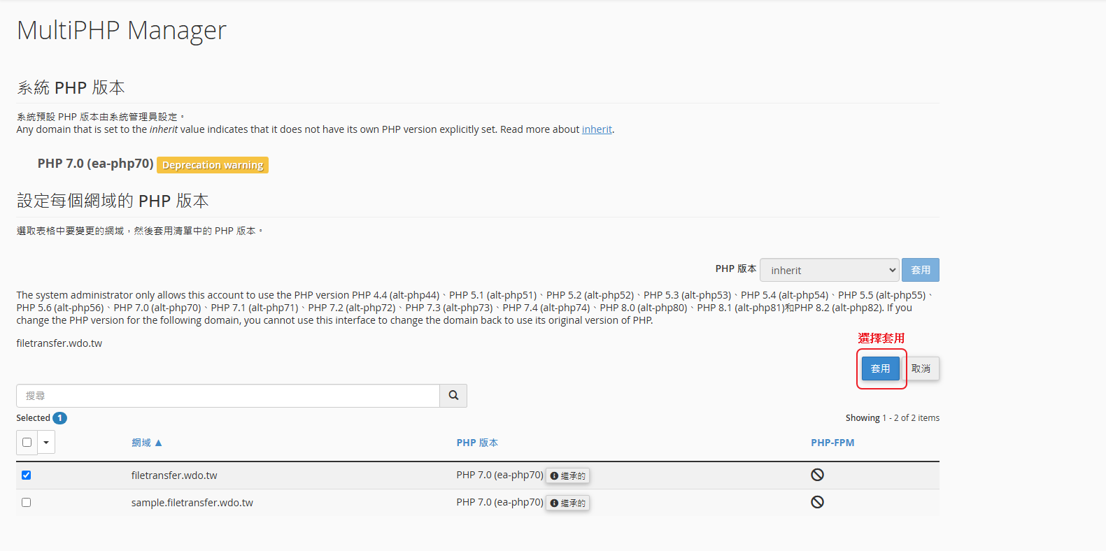 MultiPHP-4.png
